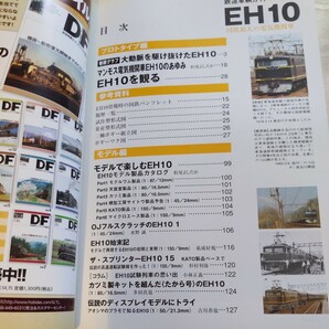 鉄道車輌ガイド『ＥH10国鉄最大の電気機関車』4点送料無料鉄道関係多数出品国鉄パンフレットボギーワク図マンモス電機の画像4