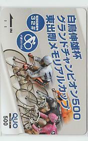 0-h437 bicycle race Chiba bicycle race QUO card 