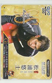 0-h483 bicycle race Kawasaki bicycle race pine ... QUO card 