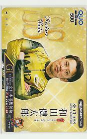 0-h486 bicycle race Kawasaki bicycle race peace rice field Kentarou QUO card 