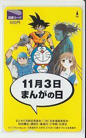 0-h564 ドラえもん ドラゴンボール ドカベン バガボンド フルーツバスケット 図書カード