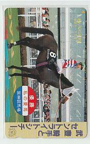 0-h611 競馬 セントライトシチー テレカ