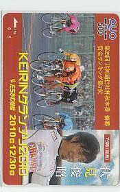 0-h918 bicycle race Tachikawa bicycle race . see .. QUO card 