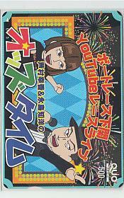 0-i171 競艇 下関競艇 芦村幸香＆永島知洋のオッズタイム クオカード