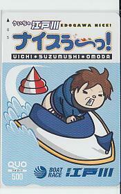 0-i559 boat race Edogawa boat race QUO card 