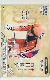 0-i631 bicycle race handle bicycle race Yoshida . arrow QUO card 