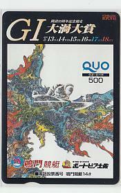 0-i758 boat race .. boat race QUO card 