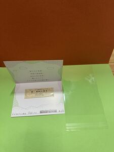 ハピラインふくい開業記念1日フリーきっぷ　敦賀〜大聖寺　未使用台紙付き