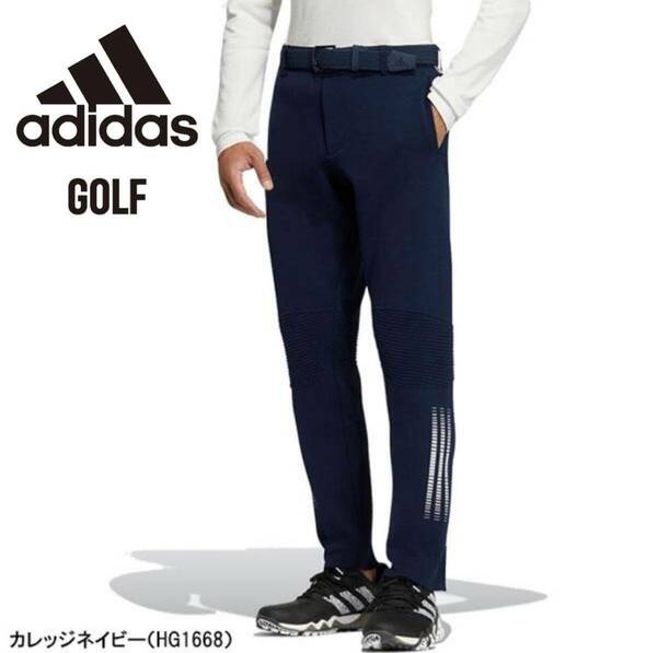 新品 アディダス adidas メンズ ゴルフ ロングパンツ PRIMEKNIT アンクルパンツ HG1668 （ネイビー）サイズ76