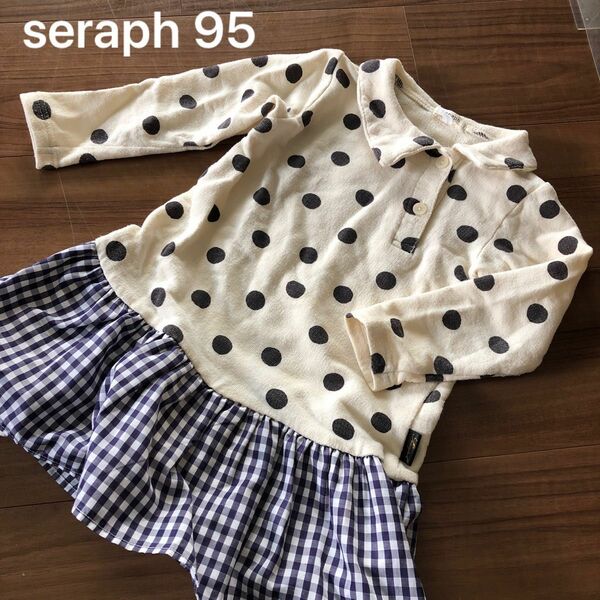 ワンピース　seraph 95