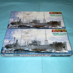 ピットロード 1/700 日本海軍 給油艦 襟裳 W61 未組立　２箱セット①