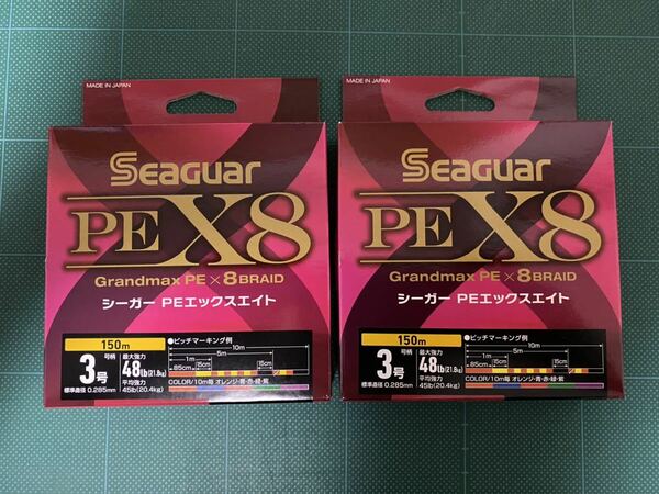 クレハ シーガー PEライン 3.0号 2個セット ☆新品未開封☆