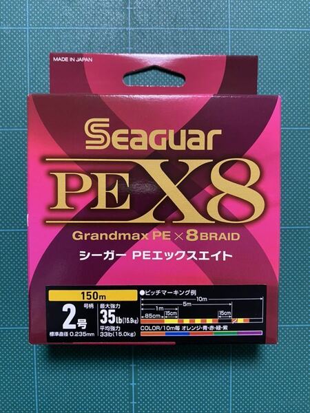 クレハ シーガー PEライン 2.0号 ☆新品未開封☆