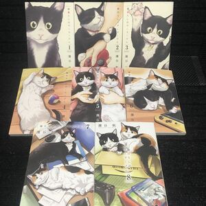 猫暮らしのゲーマーさん　1〜8巻完結セット　灘谷航　刷数:2,1,1,1,1,1,1,1