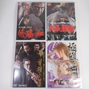 DVD 任侠映画 4点まとめて やくざ 極道もの 総長賭博/修羅の血/新・首領への道/極道な月 再生未確認のためジャンク