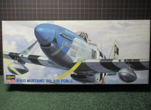 ★1/72 Hasegawa：ハセガワ 　 P-51D MUSTANG ８th AIR FORCE ★