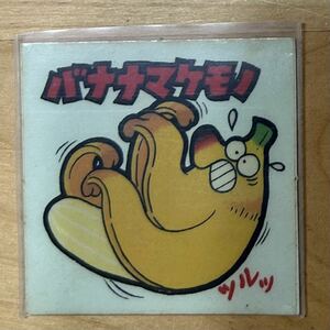 【同梱可能】即決！ロッテ ビックリマン まじゃりんこシール No.51 バナナマケモノ 中古品 1982年 当時物 入手困難