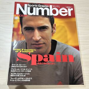【美中古品】雑誌 Sports Graphic Number PLUS April 2003 平成15年4月10日発行 スペインを極める。 ラウール アイマール