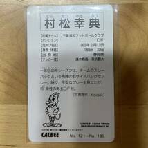 【同梱可能】カルビー calbee 1993 サッカーカード No.128 三菱浦和フットボールクラブ 村松幸典 美中古品 当時物 J.League Jリーグ_画像2