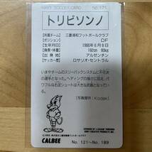 【同梱可能】カルビー calbee 1993 サッカーカード No.171 三菱浦和フットボールクラブ トリビソンノ 美中古品 当時物 J.League Jリーグ_画像2