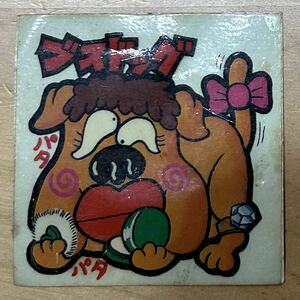 【同梱可能】即決！ロッテ ビックリマン まじゃりんこシール No.39 ブスドッグ 中古品 1982年 当時物 入手困難