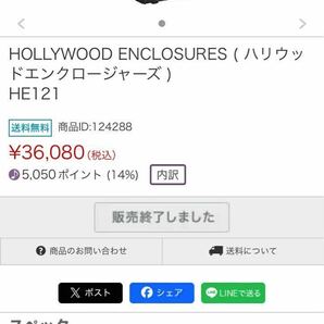 HOLLYWOOD ENCLOSURES ハリウッドエンクロージャーズ HE121 12インチスピーカーキャビネットの画像5