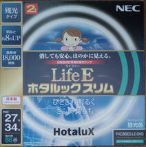 開封済未使用★NEC LifeE ホタルック スリム 27形＋34形 86W 昼光色 FHC86ED-LE-SHG★長寿命18000時間_画像1