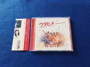 ☆美品　帯付!!☆ ウタヒメ サウンドトラック CD 彼女たちのスモーク・オン・ザ・ウォーター ZARD 小島良喜 羽田裕美 池田大介 太田基裕