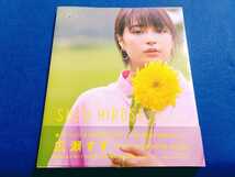 ★初版　帯付!!★ 広瀬すず in なつぞら PHOTO BOOK 《TSUTAYA 限定表紙版》 東京ニュース通信社 朝ドラ 本 女優 写真集 【追跡番号あり】_画像1