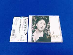 ☆良品　帯付!!☆ 圓城三花 / Le Bouquet ル・ブーケ CD アルバム 《旧規格 30DC5191》 服部克久 フルート Mika Enjoh 【追跡番号あり】