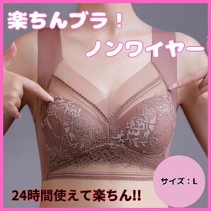 ブラ　シームレス　下着　大きいサイズ　ナイトブラ　ノンワイヤー　レース　育乳　