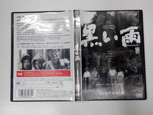 映画DVD 黒い雨 監= 今村昌平 出= 田中好子