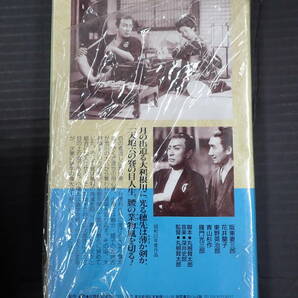 VHSビデオ 月の出の決闘 日本映画傑作全集 阪東妻三郎 花井蘭子 東野英治郎の画像3