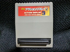 プロアクションリプレイ2 本体のみ　現状品