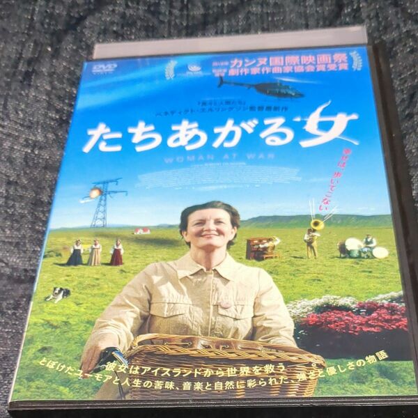 たちあがる女dvd