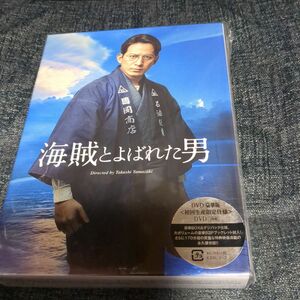 「海賊とよばれた男('16「海賊とよばれた男」製作委員会)〈完全生産限定盤・2枚組〉」DVD新品未使用