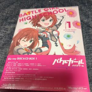 「バトルガール ハイスクール BATTLE GIRL PROJECT Vol.1 Blu-ray&CD BOX」