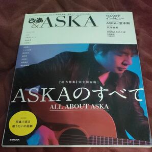 ぴあ＆ＡＳＫＡ／ぴあ