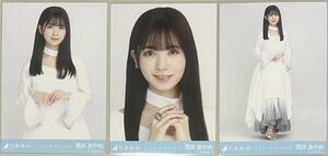 乃木坂46 筒井あやめ WEB SHOP限定 ここにはないもの 生写真 3種コンプ 検)表題 MV衣装 ヨリ チュウ ヒキ 4期生