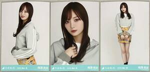 乃木坂46 梅澤美波 WEB SHOP限定 マウンテンパーカー 生写真 3種コンプ 検)月別 ヨリ チュウ ヒキ 3期生 2020 May-Ⅲ