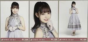 乃木坂46 阪口珠美 WEB SHOP限定 スペシャル衣装31 生写真 3種コンプ 検)月別 ヨリ チュウ ヒキ 3期生 2021 April 世界中の隣人よ