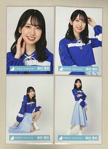 日向坂46 金村美玖 会場 WEB 恋は逃げ足が早い MV衣装 生写真 4種コンプ 検)ヨリ チュウ ヒキ 座り 全身 ウェスト アップ