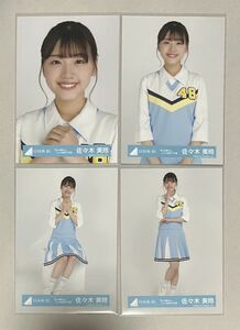 日向坂46 佐々木美玲 会場 WEB限定 君しか勝たん ヒット祈願チア衣装 生写真 4種コンプ 検)ヨリ チュウ ヒキ 座り 1期生 チアガール