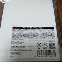 アントニオ猪木　アクリルスタンド　未開封品　【ファミリーマート限定】　☆レターパックライト送料無料_画像2