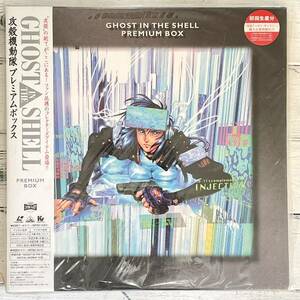 中古 LD レーザーディスク Ghost in the Shell 攻殻機動隊premium box アニメ 帯付 封入特典 押井守 再生未確認