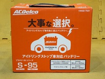 ①新品 即納 AC Delco ACデルコ プラチナISシリーズ バッテリー アイドリングストップ車用 S-95（V9550-7021）_画像3