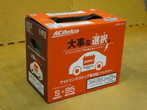 ②新品 即納 AC Delco ACデルコ プラチナISシリーズ バッテリー アイドリングストップ車用 S-95（V9550-7021）_画像1