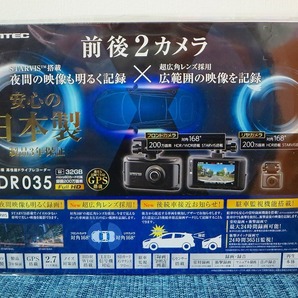 新品在庫品 即納【COMTEC コムテック ドライブレコーダー ZDR035 前後2カメラ】GPS搭載 ZDR-035 200万画素の画像1