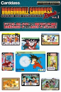 ドラゴンボール カードダス リミックス Vol.1 【専用輸送箱きれいです】