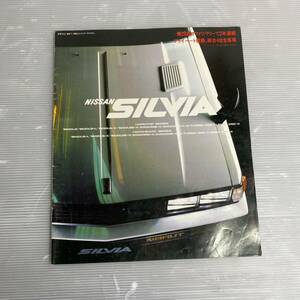  catalog Silvia Nissan old car catalog NISSAN silvia 1004